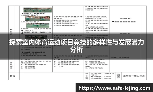乐竞体育直播